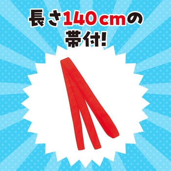 カラー不織布ハッピ子供用袖無 アーテック(学校教材・教育玩具)