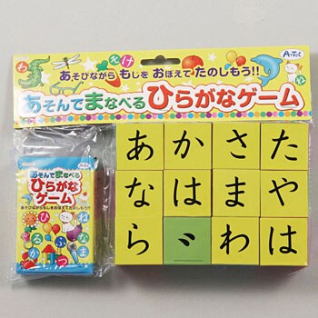 2599 あそんでまなべる ひらがなゲーム 1個 アーテック 学校教材 教育玩具 通販サイトmonotaro