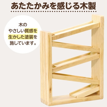 木製コロコロスラローム アーテック(学校教材・教育玩具)