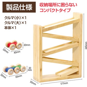 木製コロコロスラローム アーテック(学校教材・教育玩具)