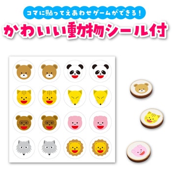 リバーシ&えあわせパズル アーテック(学校教材・教育玩具)