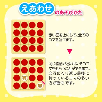 リバーシ&えあわせパズル アーテック(学校教材・教育玩具)