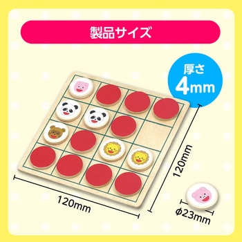 リバーシ&えあわせパズル アーテック(学校教材・教育玩具)