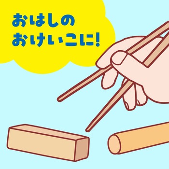 おはしでつみきゲーム アーテック[学校教材・教育玩具]