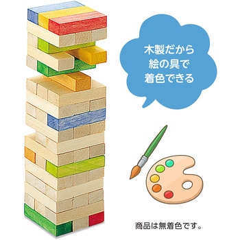 木製つみきゲーム(箱入) アーテック(学校教材・教育玩具)