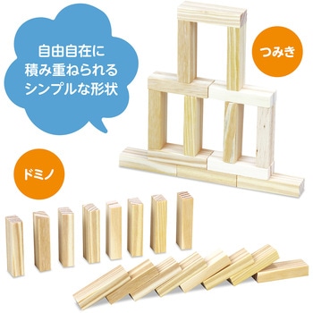 木製つみきゲーム(箱入) アーテック(学校教材・教育玩具)