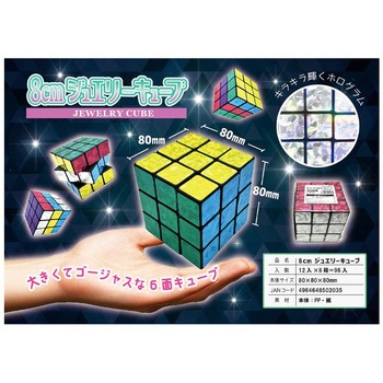 8cm ジュエリーキューブ 龍屋