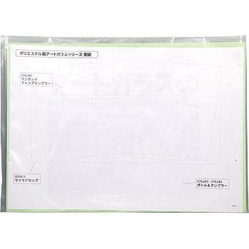 ポリエステル製アートガラス型紙セット アーテック[学校教材・教育玩具]