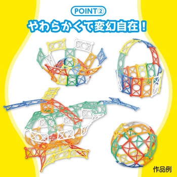 そうぞうブロックN アーテック(学校教材・教育玩具)