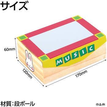 プレゼント オルゴール箱(クリスタル) アーテック[学校教材・教育玩具]