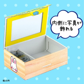 プレゼント オルゴール箱(クリスタル) アーテック[学校教材・教育玩具]