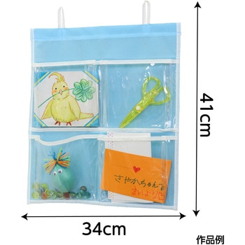 プレゼントウォールポケット - アーテック[学校教材・教育玩具]