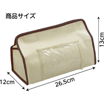 プレゼントティッシュカバー(ベージュ) アーテック[学校教材・教育玩具]