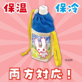 プレゼントペットボトルホルダー アーテック[学校教材・教育玩具]