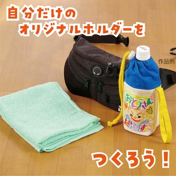 プレゼントペットボトルホルダー アーテック[学校教材・教育玩具]