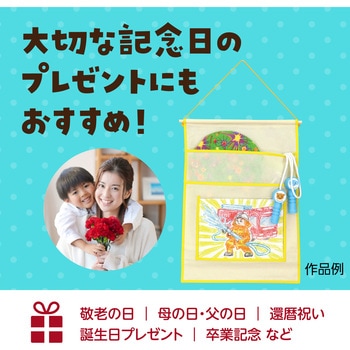 プレゼントマルチウォールケース アーテック[学校教材・教育玩具]