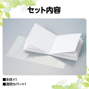 絵本作り アーテック[学校教材・教育玩具]