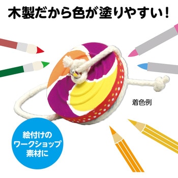 鉄芯ゴマ 無着色 Φ65 アーテック(学校教材・教育玩具)