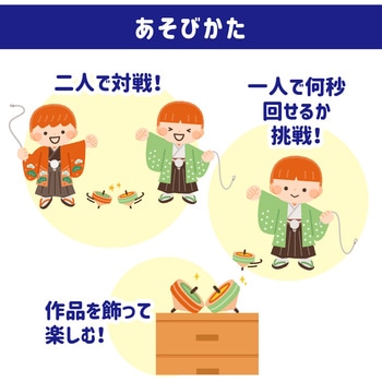 鉄芯ゴマ 無着色 Φ65 アーテック(学校教材・教育玩具)