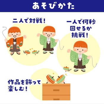 木製ゴマ 小 無着色 Φ60 アーテック[学校教材・教育玩具]