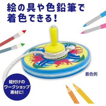糸引きゴマ 無着色 Φ73 - アーテック[学校教材・教育玩具]