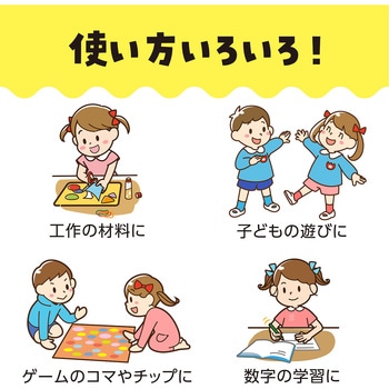 おはじき(約40ヶ入) アーテック(学校教材・教育玩具)