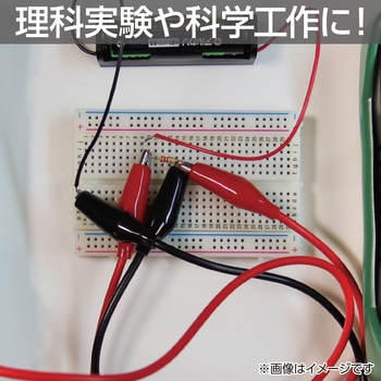 みのむしリード線 アーテック[学校教材・教育玩具]