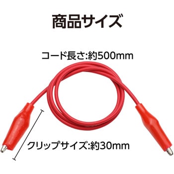 みのむしリード線 アーテック[学校教材・教育玩具]