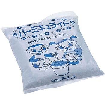 バーミキューライト 0.5L アーテック(学校教材・教育玩具)
