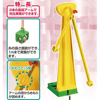 8108 ふりこ実験セット 1個 アーテック 学校教材 教育玩具 通販サイトmonotaro