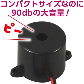 電子ブザー アーテック[学校教材・教育玩具]