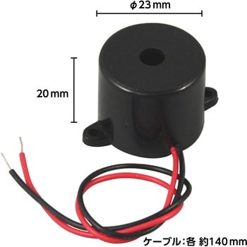 電子ブザー アーテック[学校教材・教育玩具]