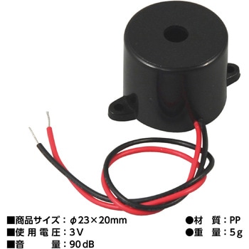 電子ブザー アーテック[学校教材・教育玩具]