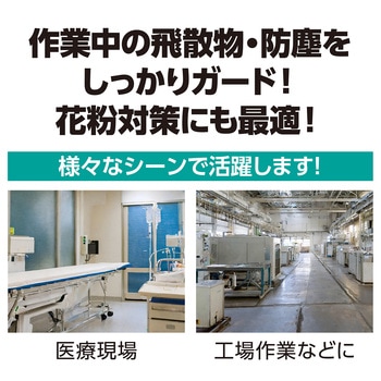 安全メガネ アーテック(学校教材・教育玩具)