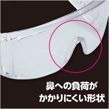安全メガネ アーテック(学校教材・教育玩具)