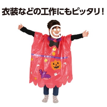 カラービニール袋(10枚組) アーテック(学校教材・教育玩具)
