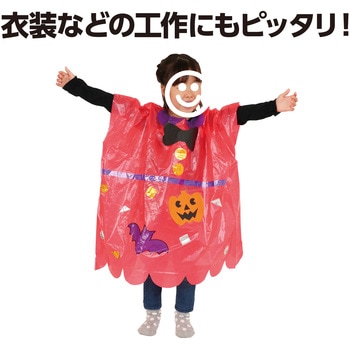 カラービニール袋(10枚組) アーテック(学校教材・教育玩具)