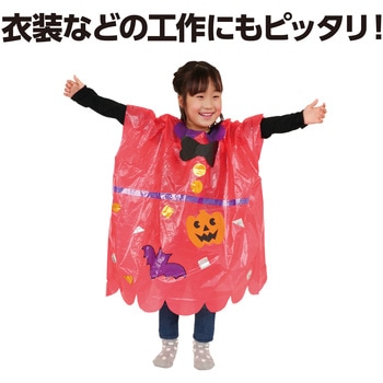 カラービニール袋(10枚組) アーテック[学校教材・教育玩具]
