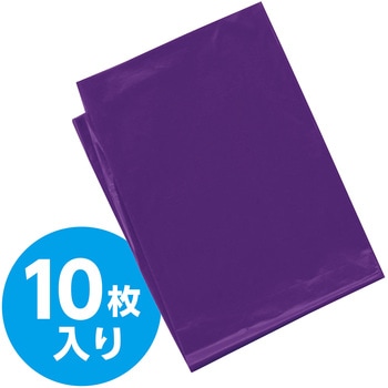 カラービニール袋(10枚組) アーテック(学校教材・教育玩具)