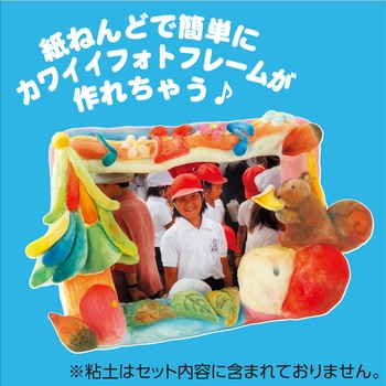 粘土フォトフレーム(プラ製) アーテック(学校教材・教育玩具)