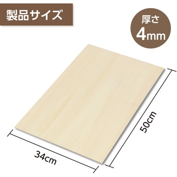 ベニヤ 4切 500x340x4 アーテック[学校教材・教育玩具]