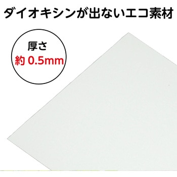 PP板 - アーテック[学校教材・教育玩具]