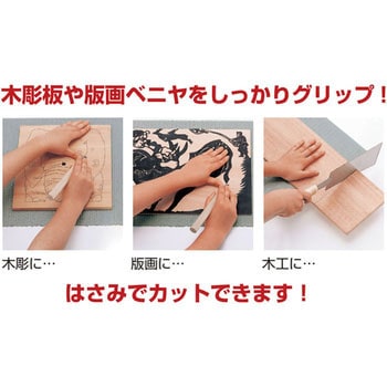 ノンスリップシート (10枚) アーテック(学校教材・教育玩具)