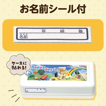 ねんどケース(名前シール・ヘラ付) アーテック[学校教材・教育玩具]