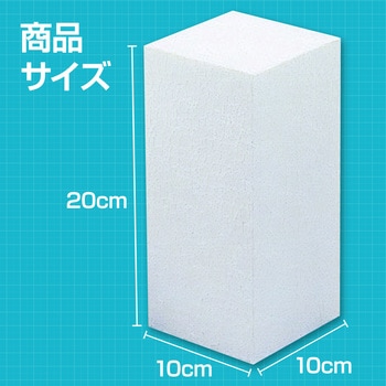 発泡スチロール芯材 アーテック(学校教材・教育玩具)