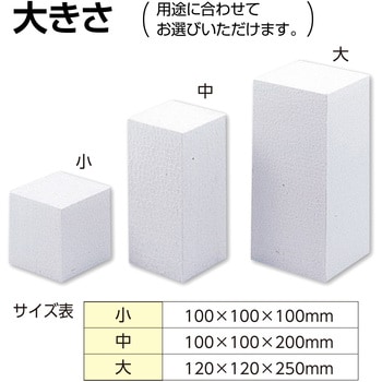 発泡スチロール芯材 アーテック(学校教材・教育玩具)