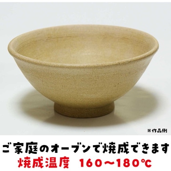 工作オーブン陶土 アーテック[学校教材・教育玩具]