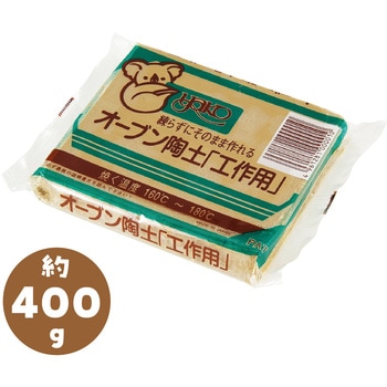工作オーブン陶土 アーテック[学校教材・教育玩具]