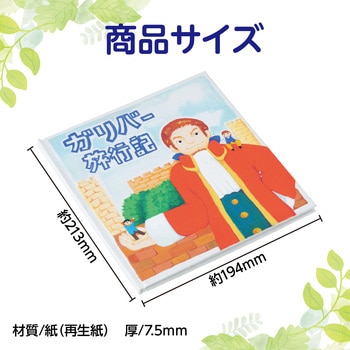 13207 ホワイトアートブック 正方形 20 1個 アーテック[学校教材・教育