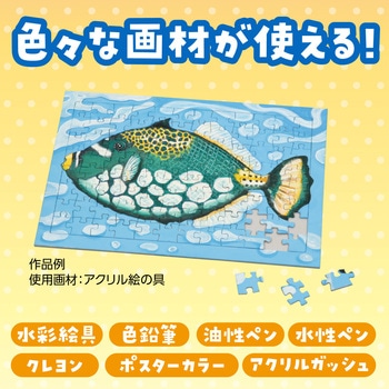 13127 ジグソーパズル A4(96ピース)スタンドカバー付 1個 アーテック